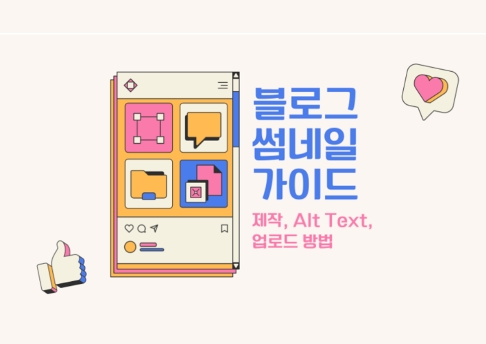 콘텐츠 썸네일